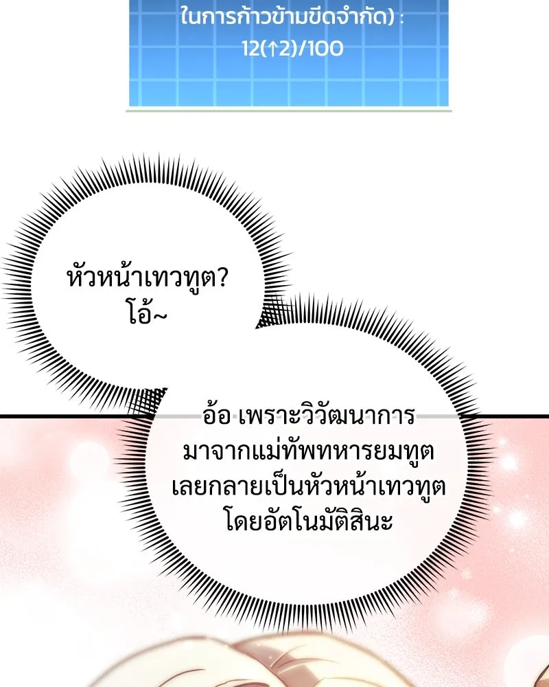 สัปดาห์นี้งดอัปตอนใหม่ ตอนที่ 66 รูปที่ 160