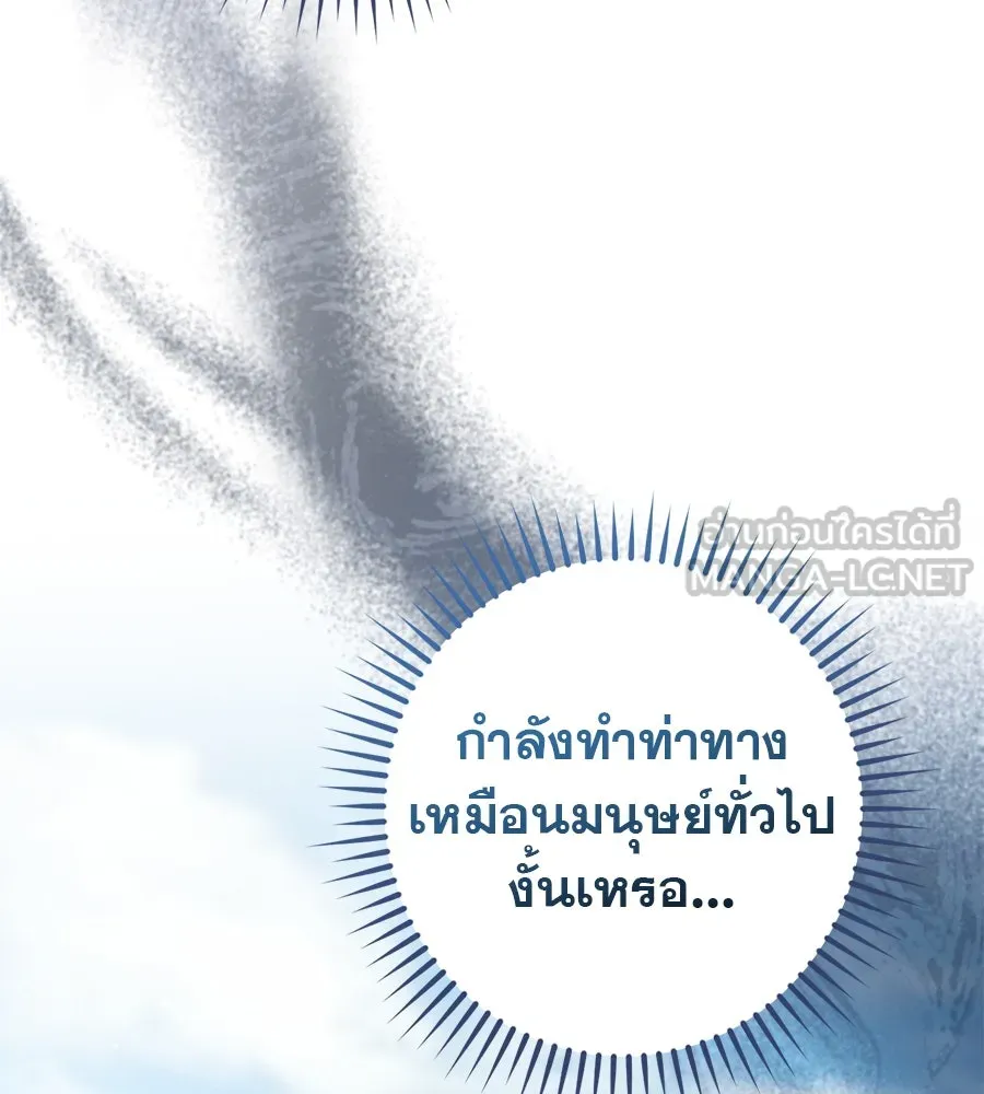 เรือนจำรัก ตอนที่ 61 รูปที่ 66