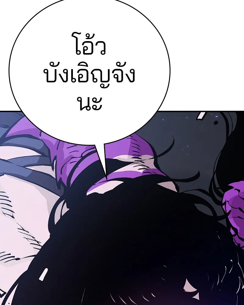 Player ตอนที่ 58 รูปที่ 70