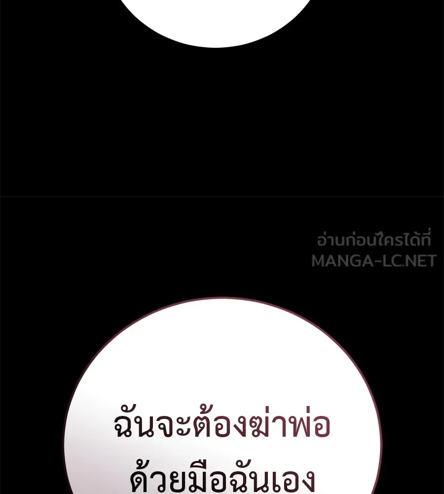 มัจจุราชชุดแดง ตอนที่ 58 รูปที่ 51