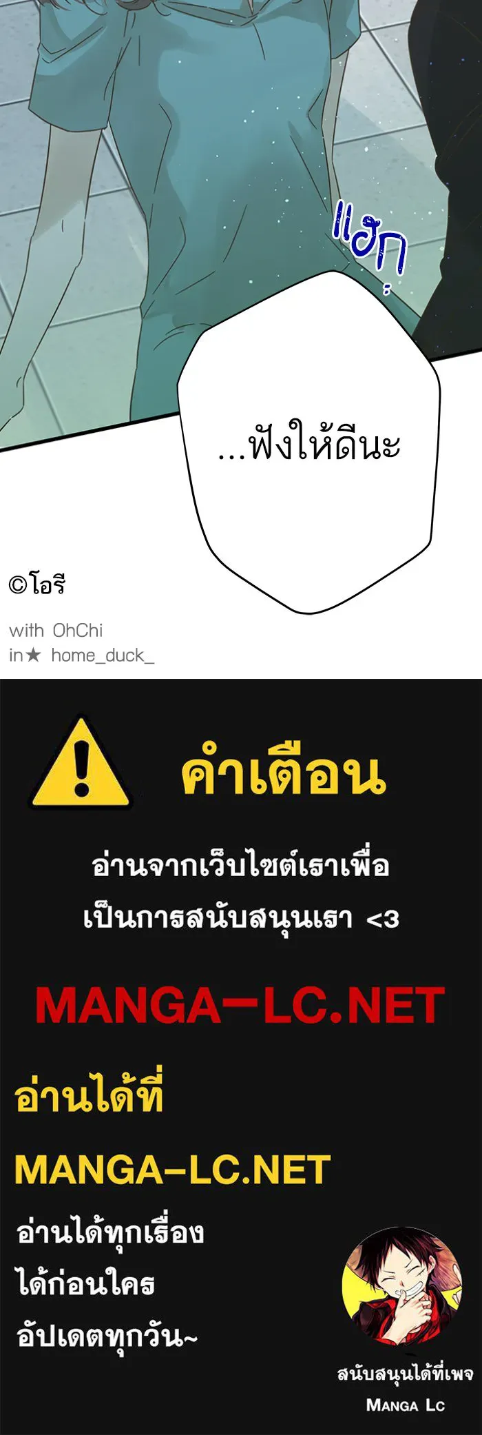 ฉันมันร้าย หรือเพราะโลกไม่น่ารัก ตอนที่ 121 รูปที่ 71