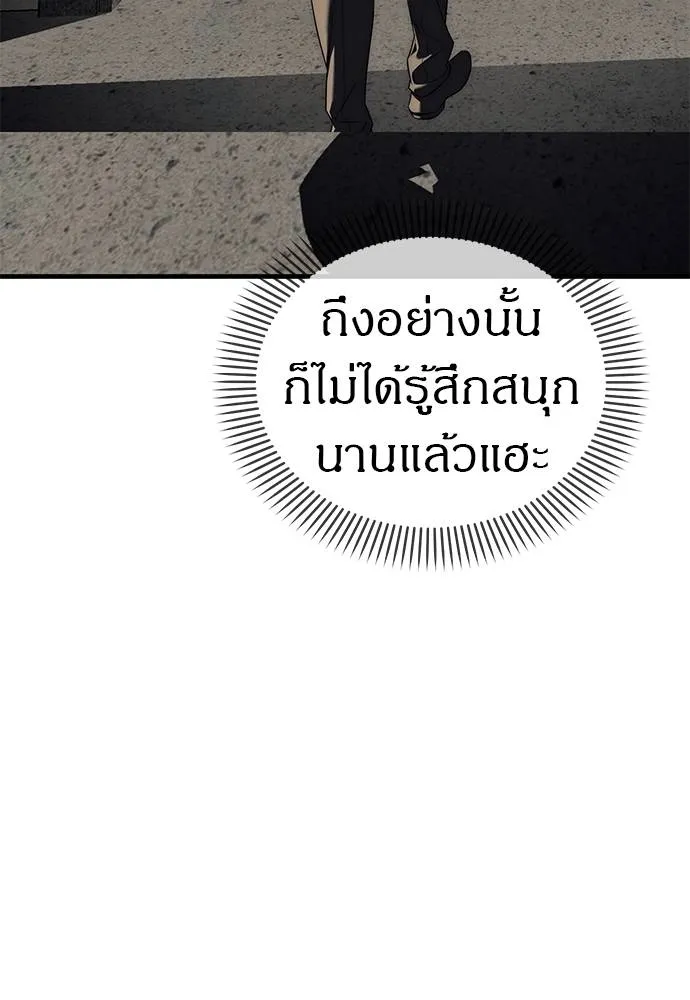 ปฏิบัติการลับบุกโรงเ ตอนที่ 87 รูปที่ 86