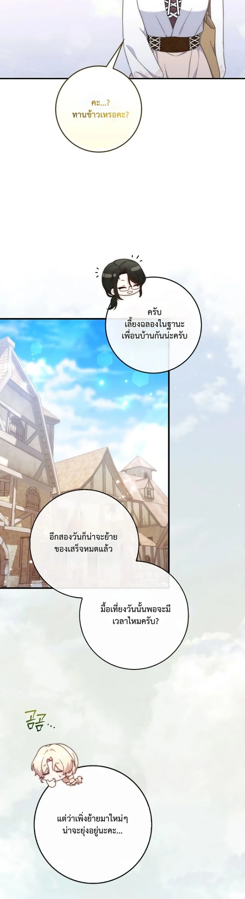 Manga-lc-com อ่านมังงะ อ่านการ์ตูน ออนไลน์ ฟรี The Emperor’s Marriage Scam ตอนที่ 1 2 3 4 5 6 7 8 9 10 11 12 13 14 ฟรี ไม่มีโฆษณา Manga-lc - อ่าน มังงะ อ่าน การ์ตูน ออนไลน์ อ่านมังงะ ฟรี