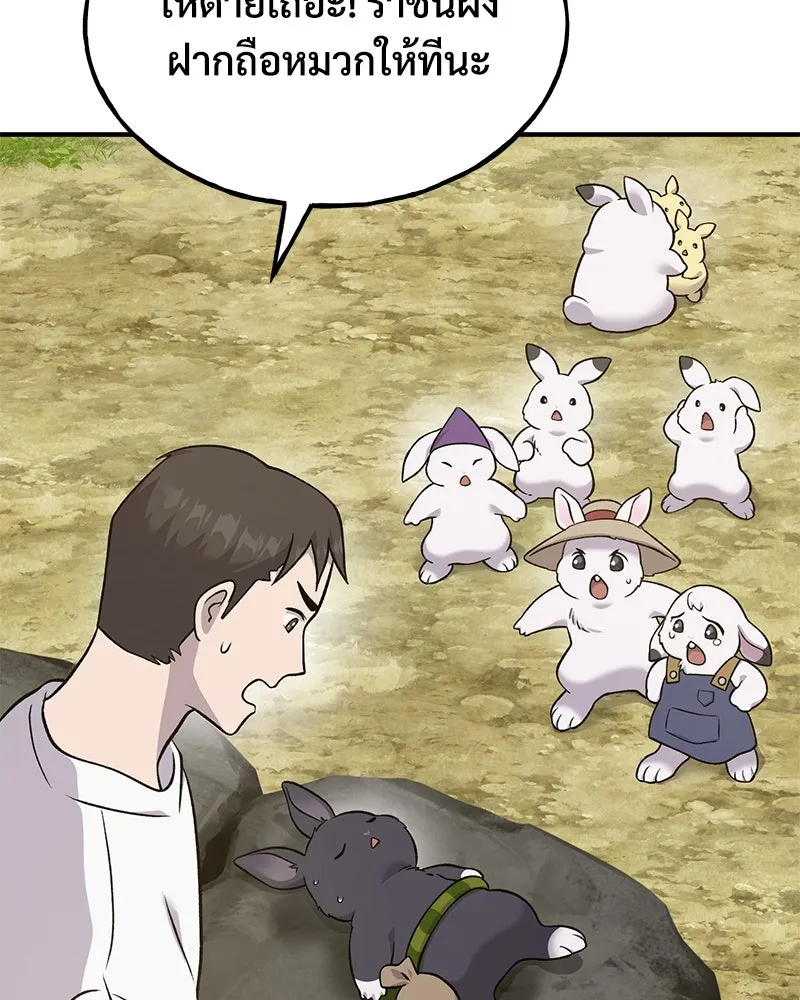 ปลูกผักพิชิตหอคอย ตอนที่ 51 รูปที่ 4