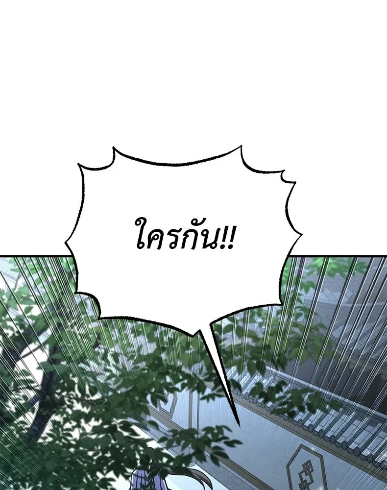 กำปั้นราชันคืนชีพ ตอนที่ 19 รูปที่ 140