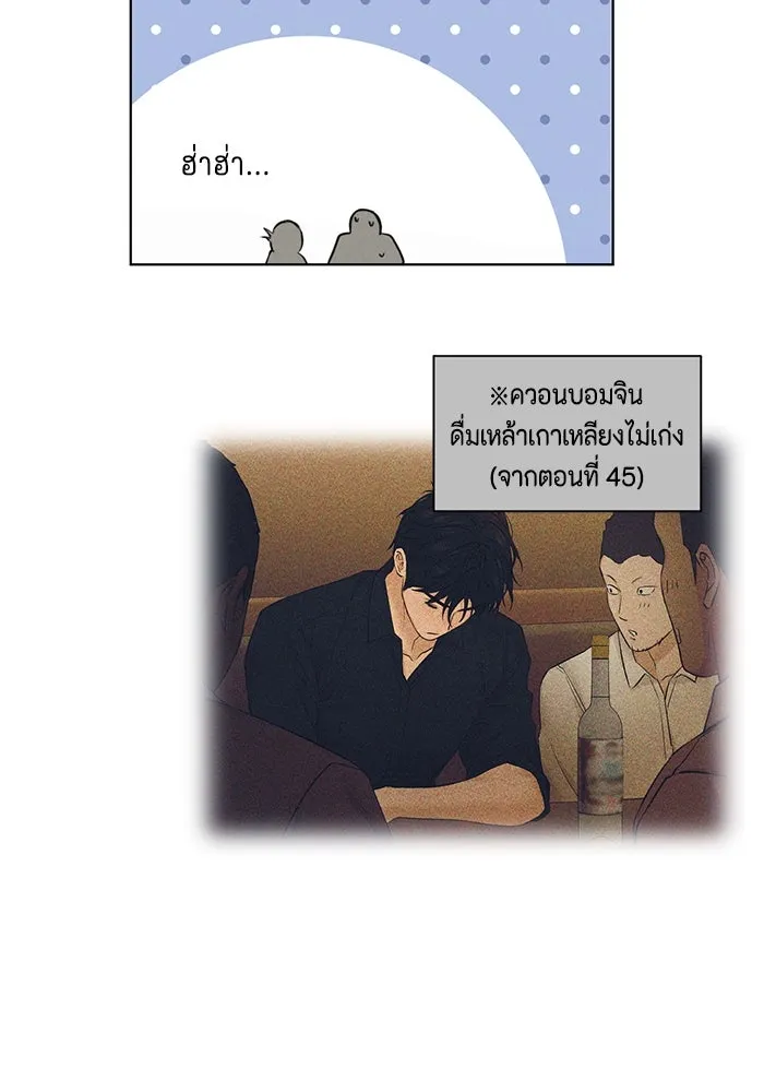 เพียงรุ่งอรุณ ตอนที่ บทส่งท้าย 1 รูปที่ 86