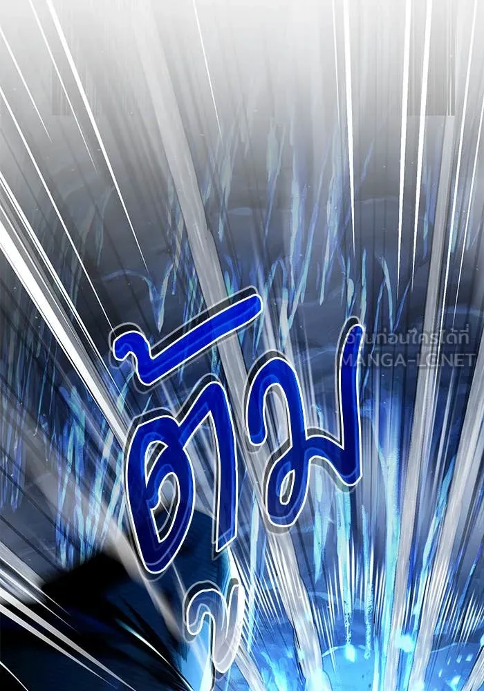 ศาสตราจารย์จำเป็น ตอนที่ 85 รูปที่ 58