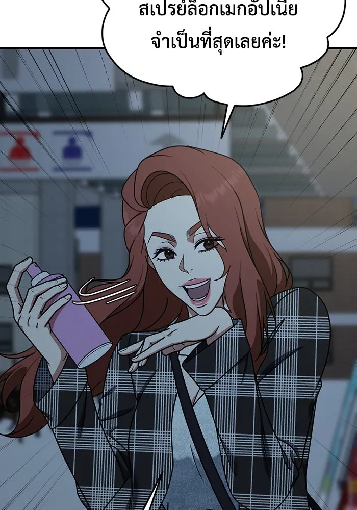 ช่วยเปลี่ยนฉันที ตอนที่ 178. คโยแทฮี 18 รูปที่ 67