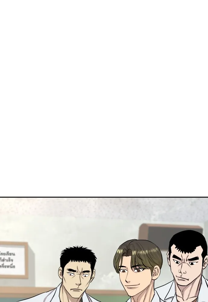 หลานอัจฉริยะของราชาเงินกู้ ตอนที่ 10 รูปที่ 110