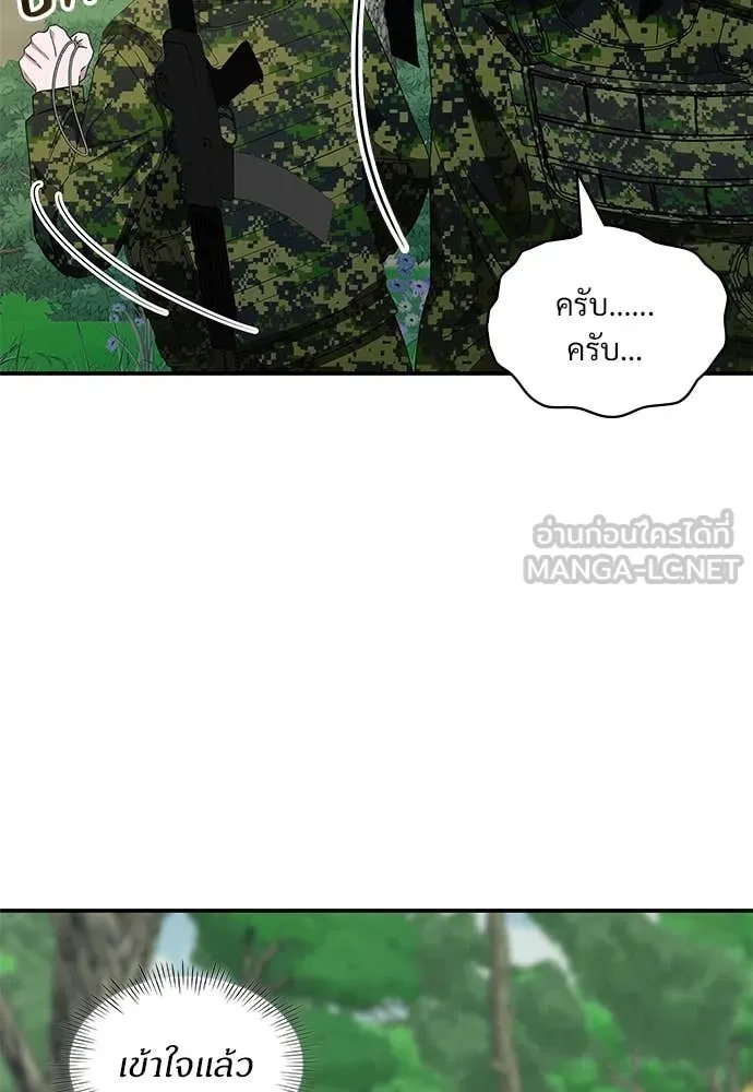 ฉันเนี่ยนะ ตอนที่ 67 รูปที่ 82