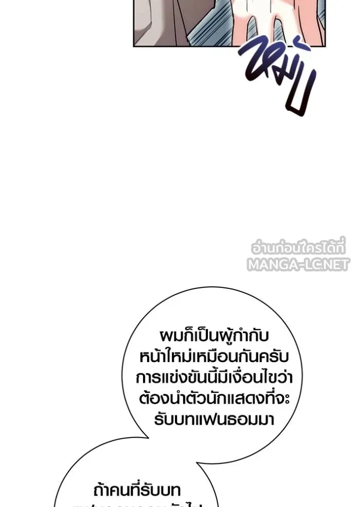 ออร่าดาราอัจฉริยะ ตอนที่ 35 รูปที่ 129