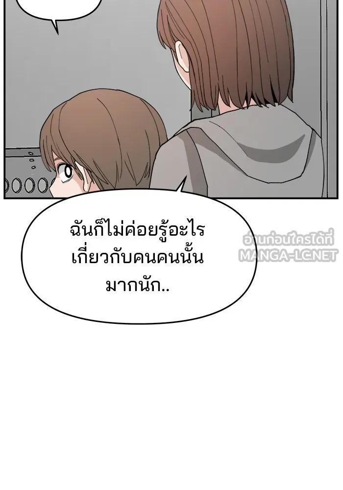 ห้องเรียนสาวแสบ ตอนที่ 93 รูปที่ 135