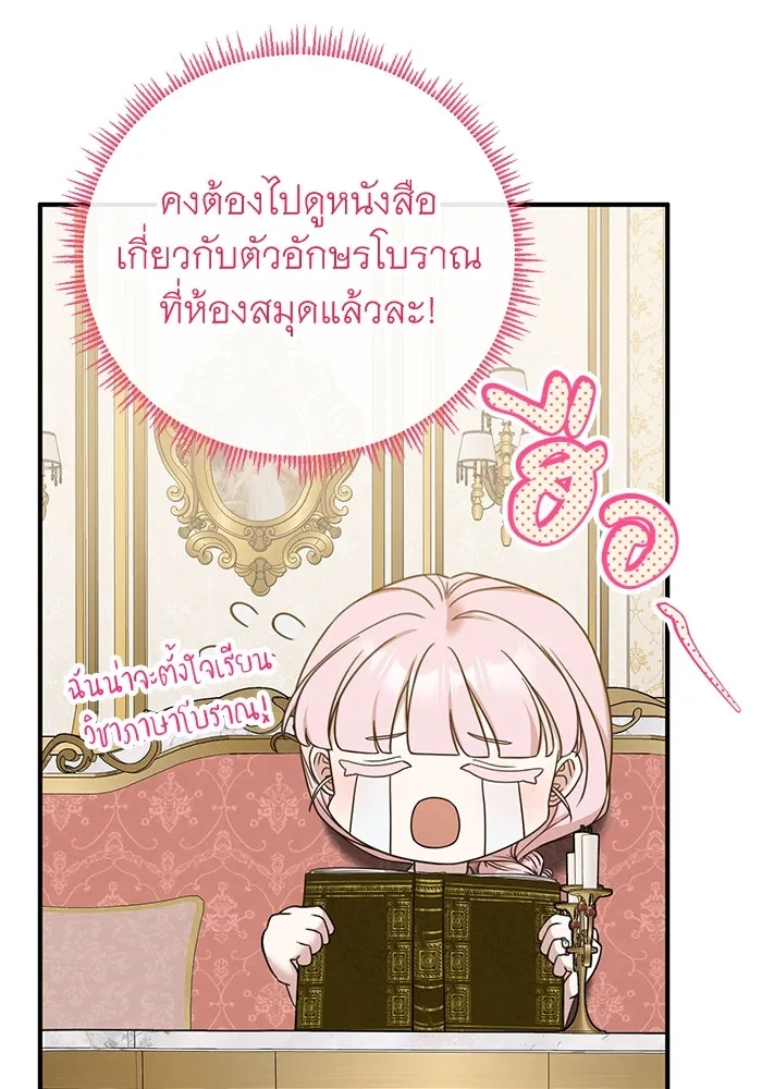 ครอบครัวพรรค์นั้น ฉันไม่มีวันกลับไป ตอนที่ 48 รูปที่ 68