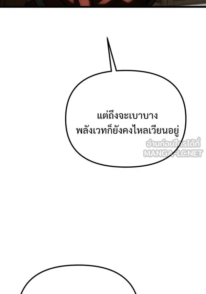 อัศวินดำล่าท้าเวลา ตอนที่ 129 รูปที่ 144