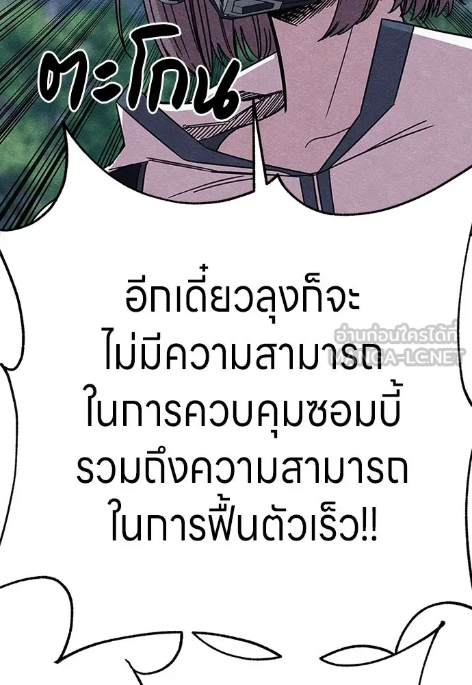 Zombie X Slasher ตอนที่ 88 รูปที่ 30