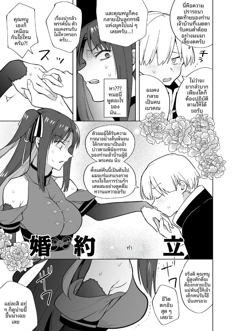 Doujin-Lc- อ่าน โดจิน มังฮวา เกาหลี ญี่ปุ่น จีน แปลไทย คุณหนูสายรุกผู้ไม่ยอมใคร (Tokiwa Yutaka) ตอนที่ 1 2 3 4 5 6 7 8 9 10 11 12 13 14 ฟรี ไม่มีโฆษณา อ่าน โดจิน Manhwa เกาหลี ญี่ปุ่น จีน เรามีครบ คัดมาให้เน้นๆ โดจิน 18+ รับประกันความฟินโดย  Doujin Lc