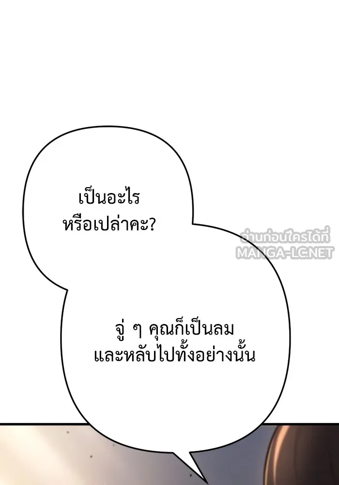โกดังลับหลังโลกแตก ตอนที่ 9 รูปที่ 9