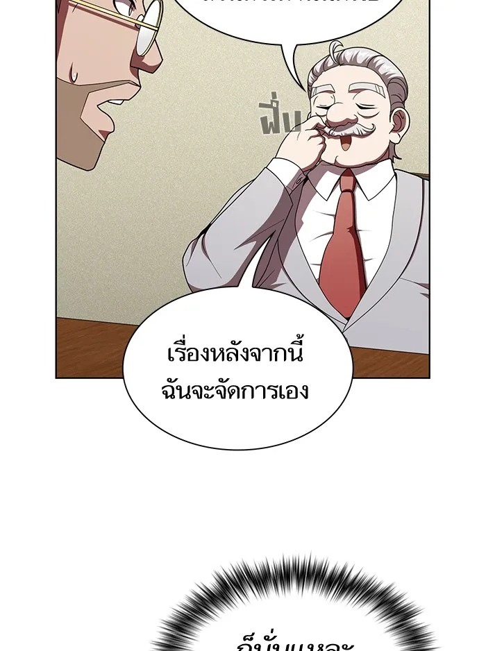 ผู้เล่นขั้นเทพแห่งหอคอยฝึกสอน ตอนที่ 76 รูปที่ 11