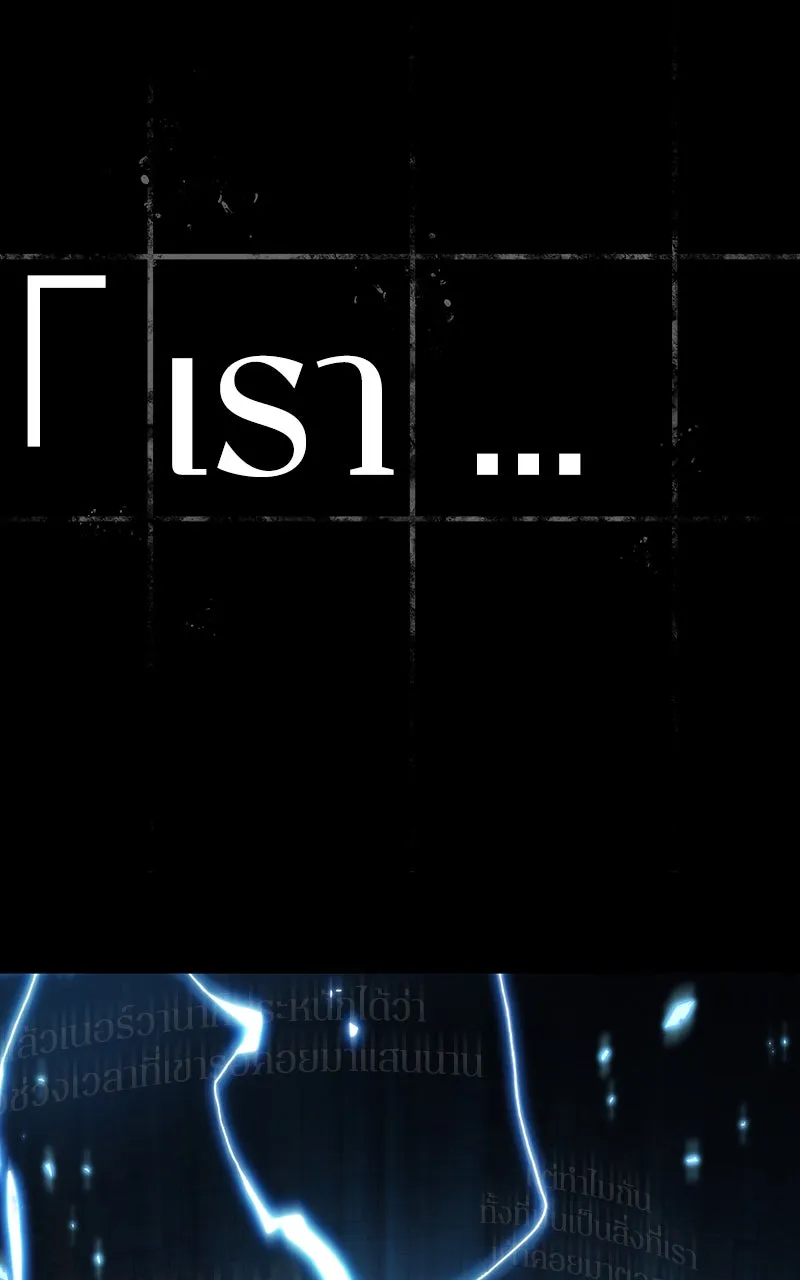 Omniscient Reader อ่านชะตาวันสิ้นโลก ตอนที่ 28 การสังเวยผู้แข็งแกร่งที่สุด (8 รูปที่ 56