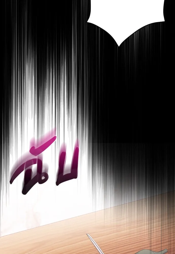 วิธีหนีตายจากนิยายโรคจิต ตอนที่ 20 รูปที่ 74