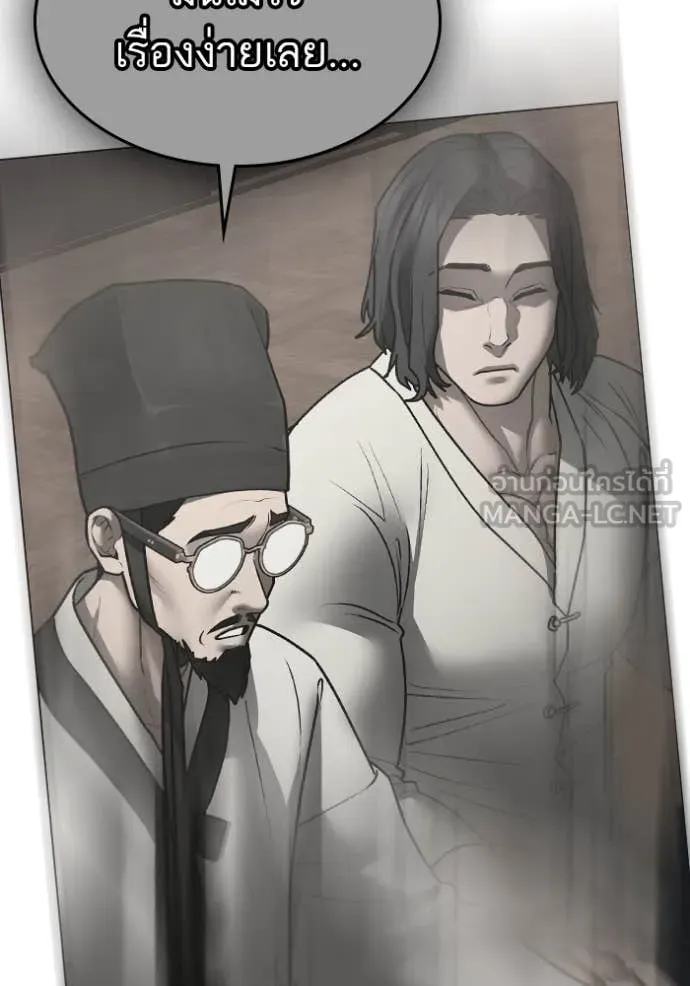 reality ตอนที่ 167 รูปที่ 123