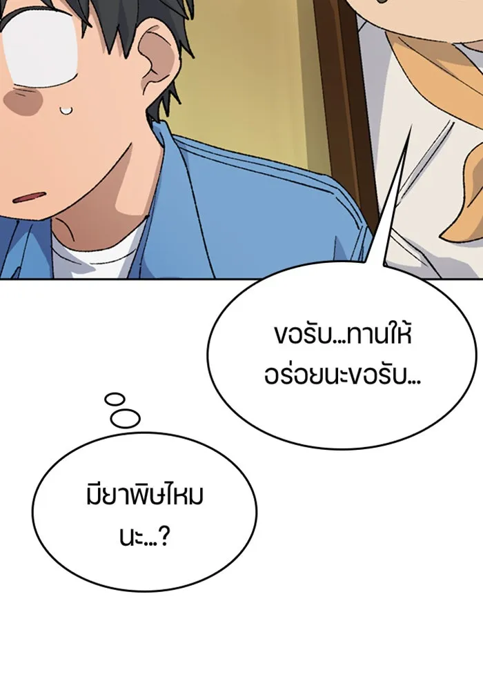 ตั้งแคมป์ฮีลใจในต่างโลก ตอนที่ 40 รูปที่ 13