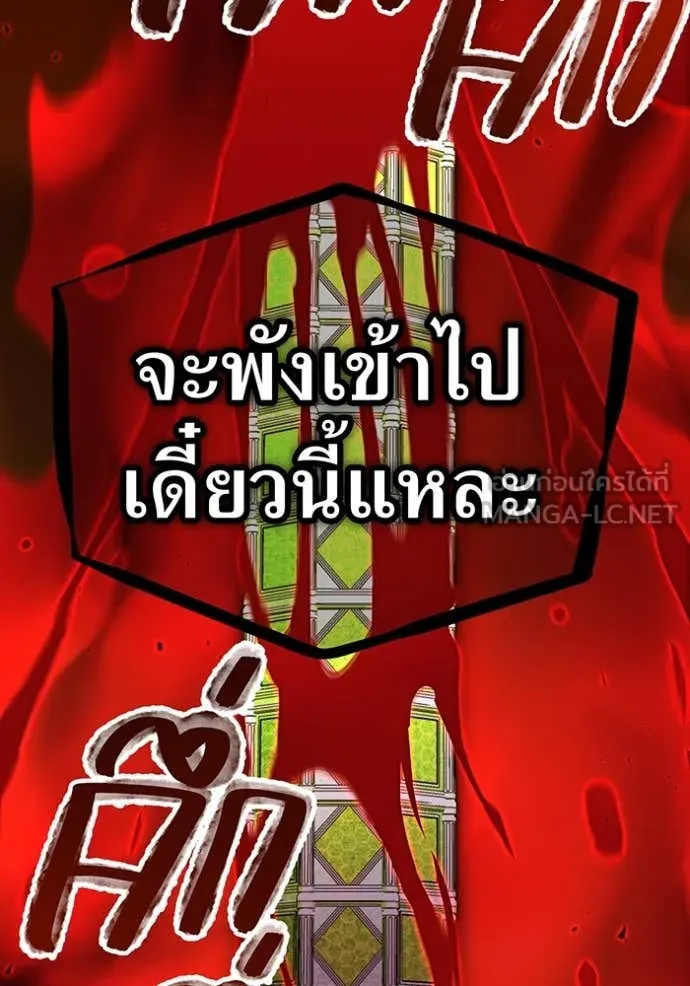 เพลเยอร์เลือดเทวะ ตอนที่ 90 รูปที่ 50