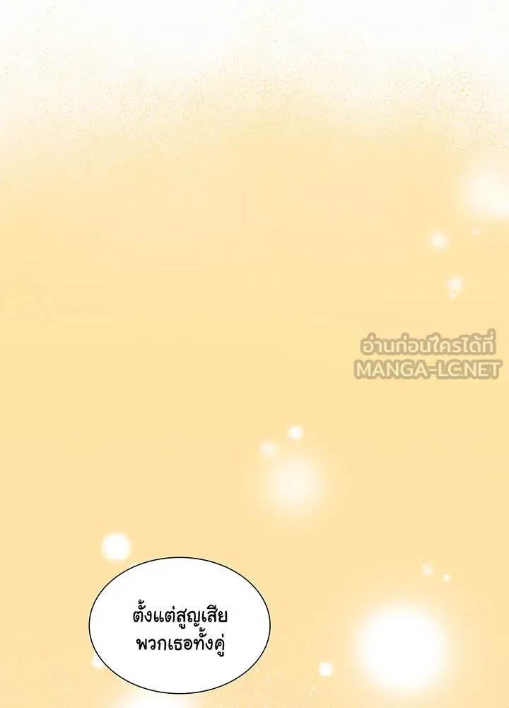 เพลิงแค้นผลาญใจ ตอนที่ 43 รูปที่ 141