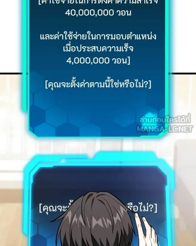 โทษที พื้นที่นี้ ตอนที่ 66 รูปที่ 91