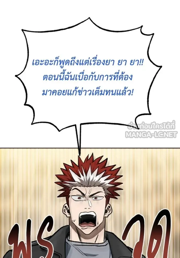 ราชาแห่งอ็อกทากอน ตอนที่ 185 รูปที่ 51