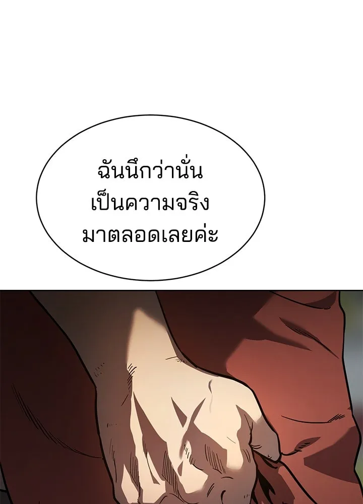 กฎเหล็กบ้านสายลับ ตอนที่ 4 รูปที่ 116