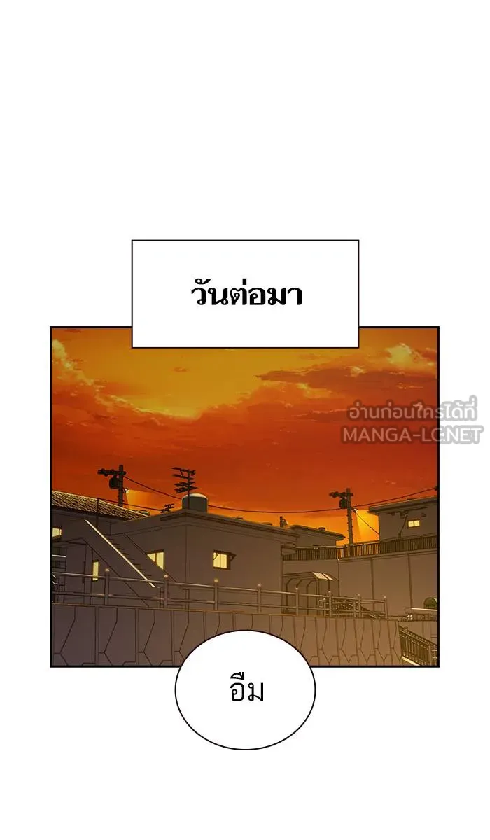 To not die ตอนที่ 26 รูปที่ 45