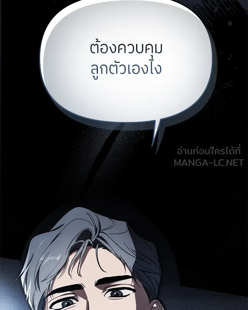 ย้อนเวลามาเป็นมักเน่ ตอนที่ 44 รูปที่ 18