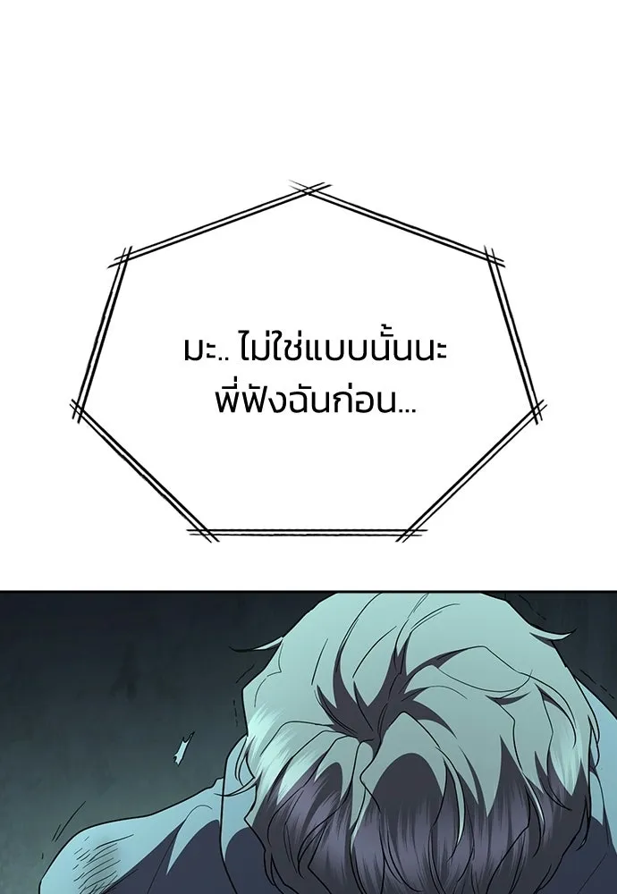 รักแล้วห้ามเลิก ตอนที่ 70 รูปที่ 40