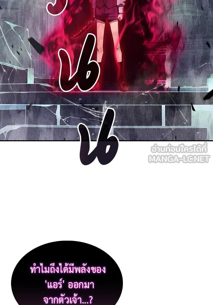 ลูกชายคนเล็กของดยุกคือมือสังหาร ตอนที่ 4 รูปที่ 90
