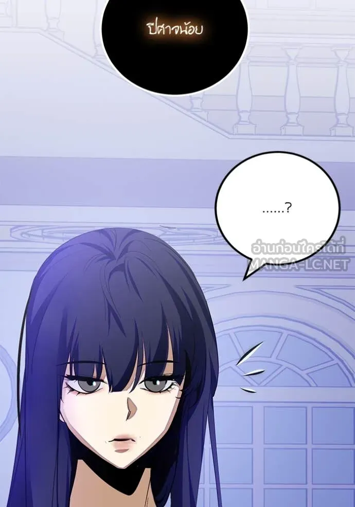 Return to Player ตอนที่ 191 รูปที่ 88