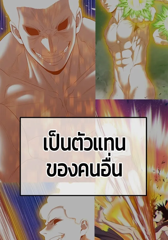 +99 ท่อนไม้พร้อมบวก ตอนที่ 116 เทพแห่งการทำลาย (2) รูปที่ 259