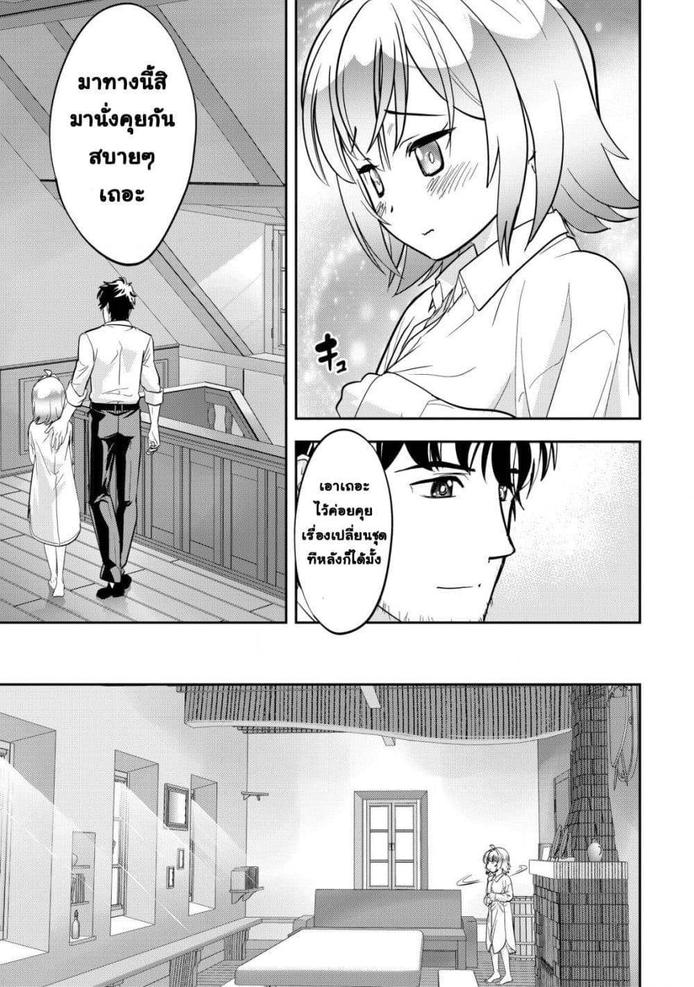 Manga-lc-com อ่านมังงะ อ่านการ์ตูน ออนไลน์ ฟรี Ikusei Jouzu na Boukensha, Youjo wo Hiroi, Second Life wo Ik ตอนที่ 1 2 3 4 5 6 7 8 9 10 11 12 13 14 ฟรี ไม่มีโฆษณา Manga-lc - อ่าน มังงะ อ่าน การ์ตูน ออนไลน์ อ่านมังงะ ฟรี
