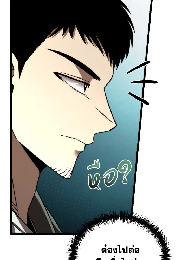 การแข่งขันของผู้เกิดใหม่ ตอนที่ 23 รูปที่ 124