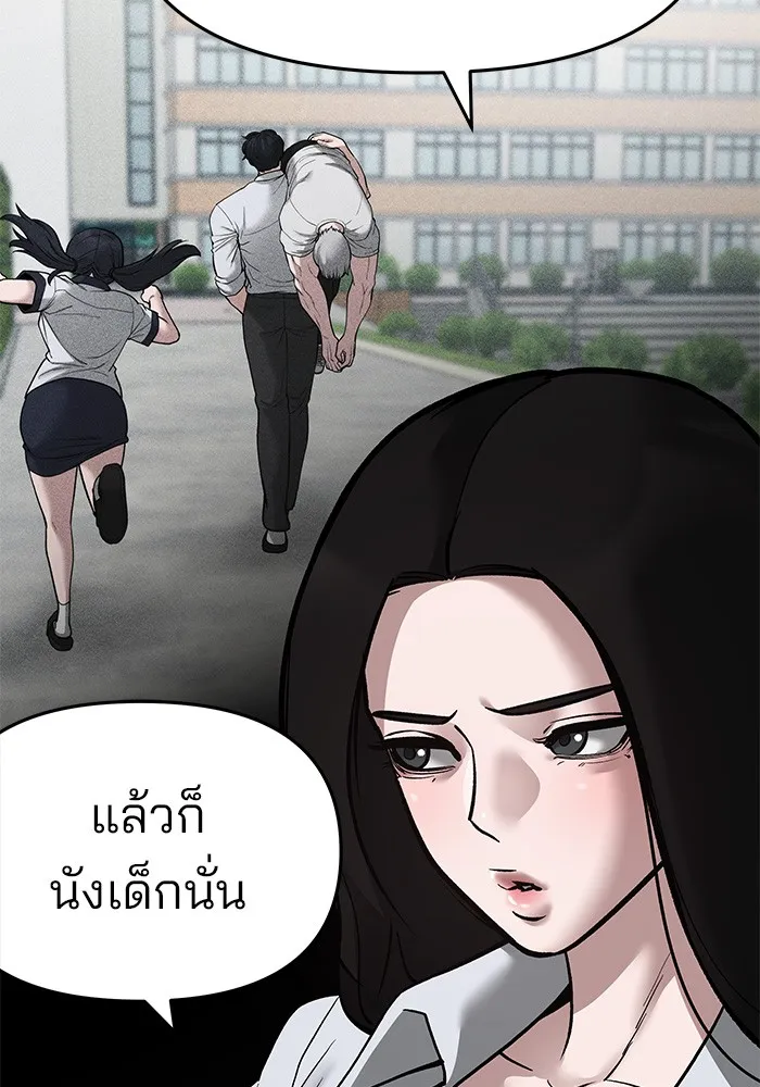 เลวฟาดเลว ตอนที่ 72 รูปที่ 230