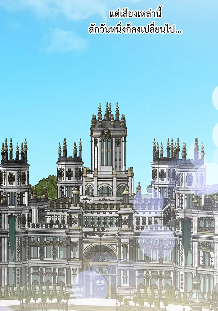 หนูน้อยทรราช ตอนที่ 1 รูปที่ 34