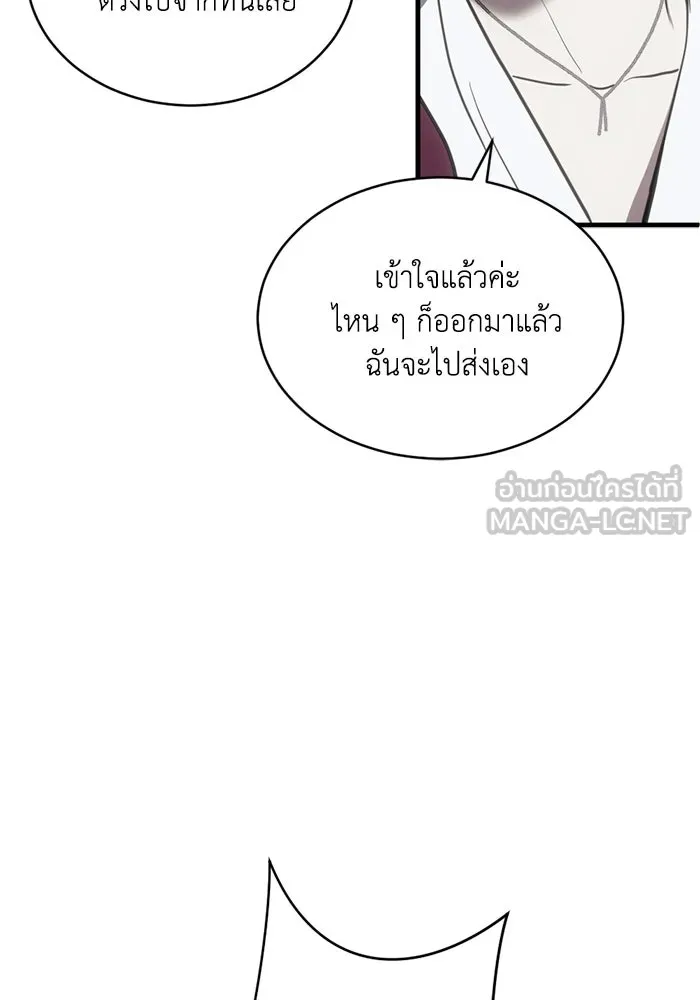 ชีวิตรักฉบับเดจาวู ตอนที่ 49 รูปที่ 33