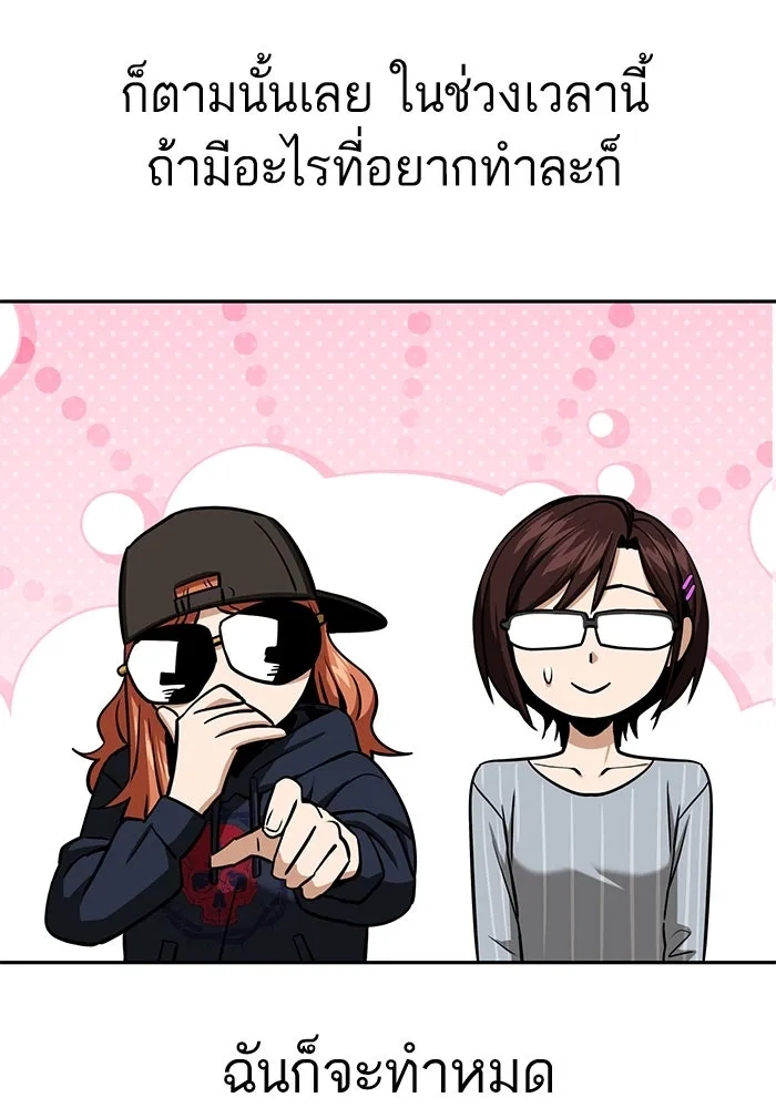 โชคชะตานำพารัก ตอนที่ 94 ยุคทอง รูปที่ 101