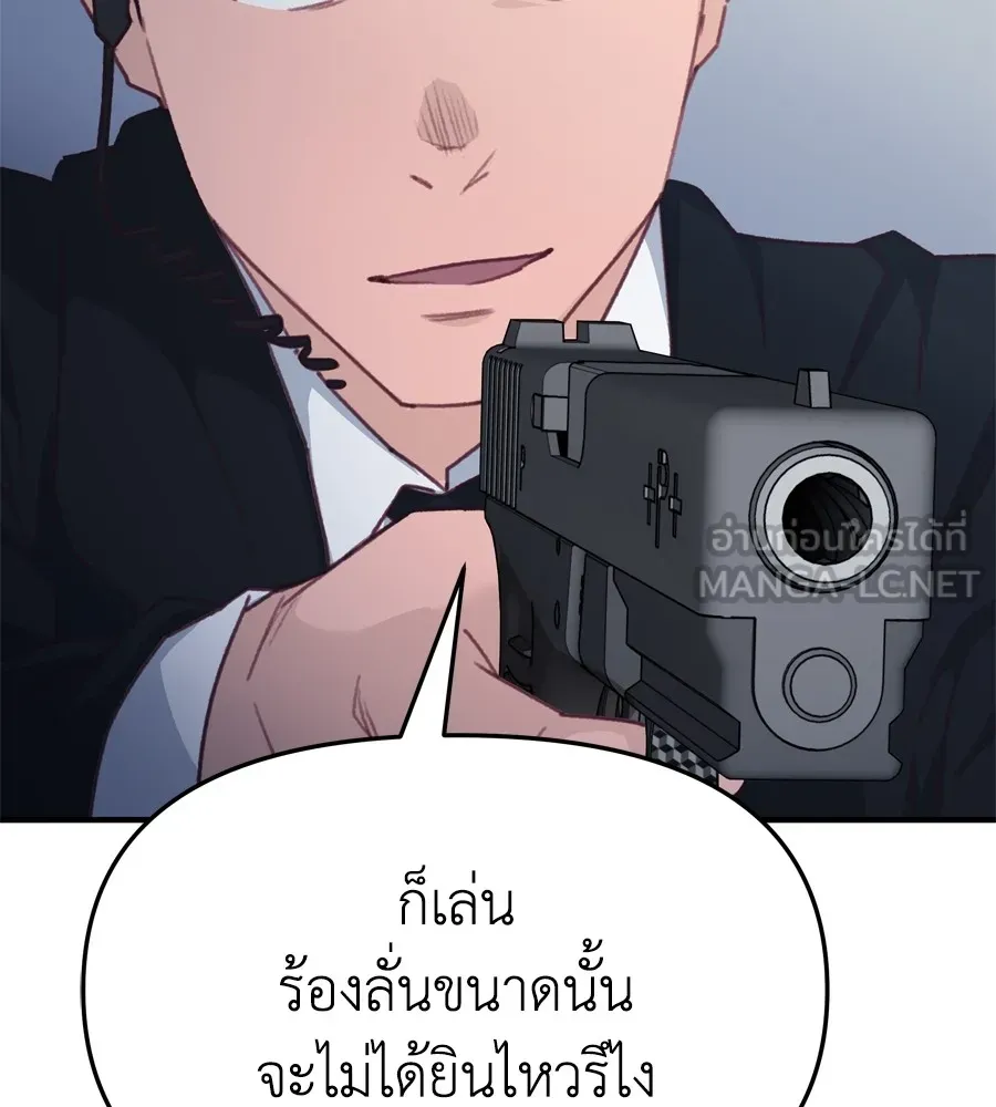 Spy House ตอนที่ 30 รูปที่ 96