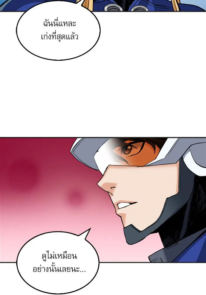 ดรูอิดแห่งสถานีโซล ตอนที่ 24 รูปที่ 130