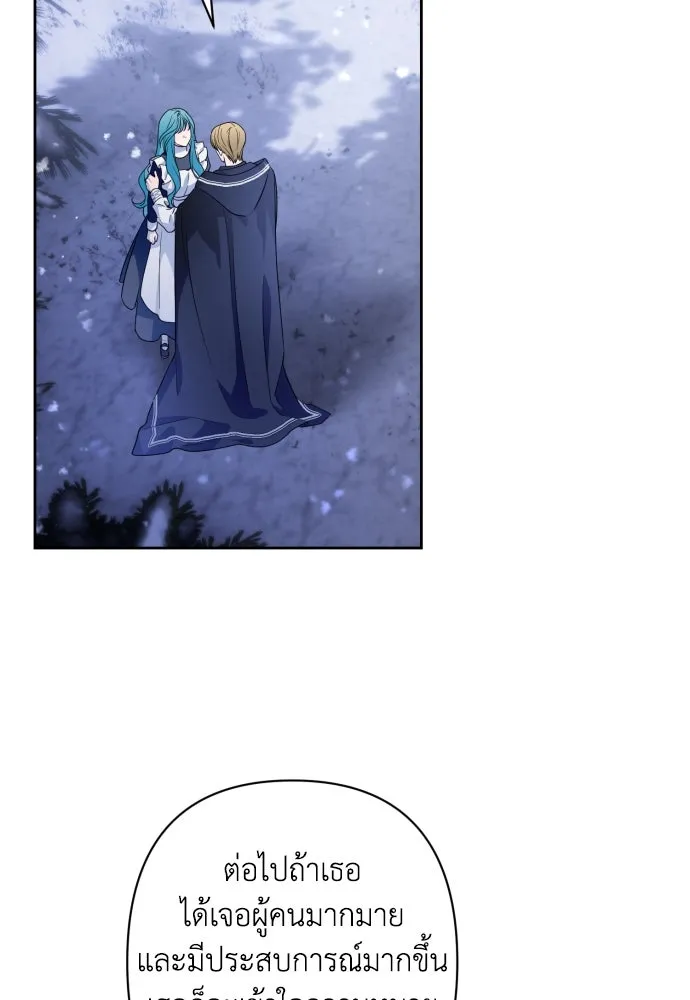 เลดี้มินต์ ตอนที่ 61 รูปที่ 82