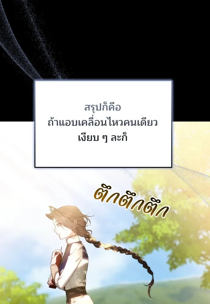 เหตุผลที่นางร้ายจับดาบ ตอนที่ 18 รูปที่ 89