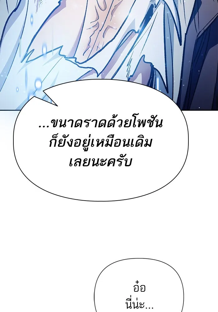 My S-Class Hunters ตอนที่ 125 ดึงดูด (2) รูปที่ 127