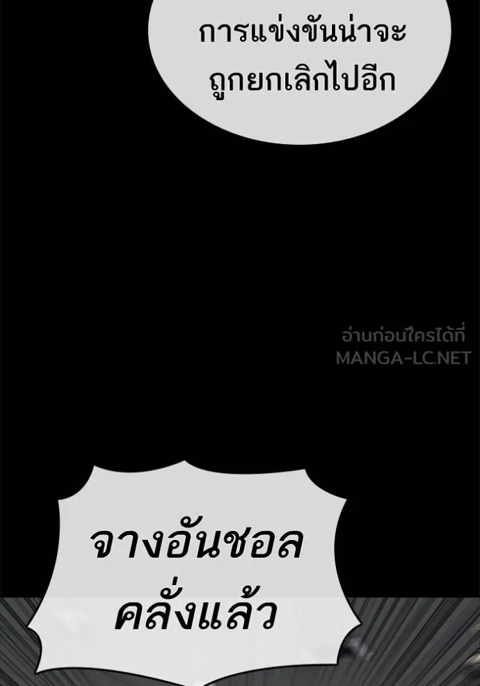 ชีวิตเวรเอ๊ย ตอนที่ 50 รูปที่ 51