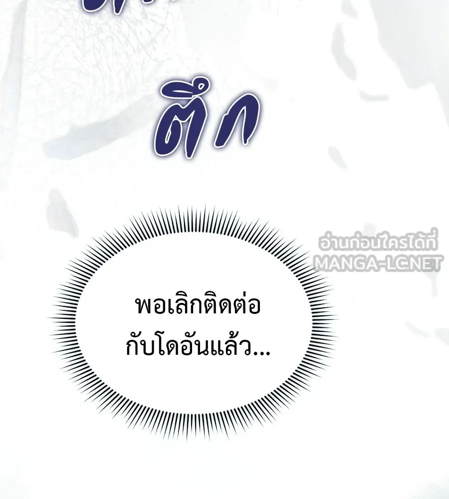 ผงาดรักนักกีฬาข้างบ้าน ตอนที่ 12 รูปที่ 15
